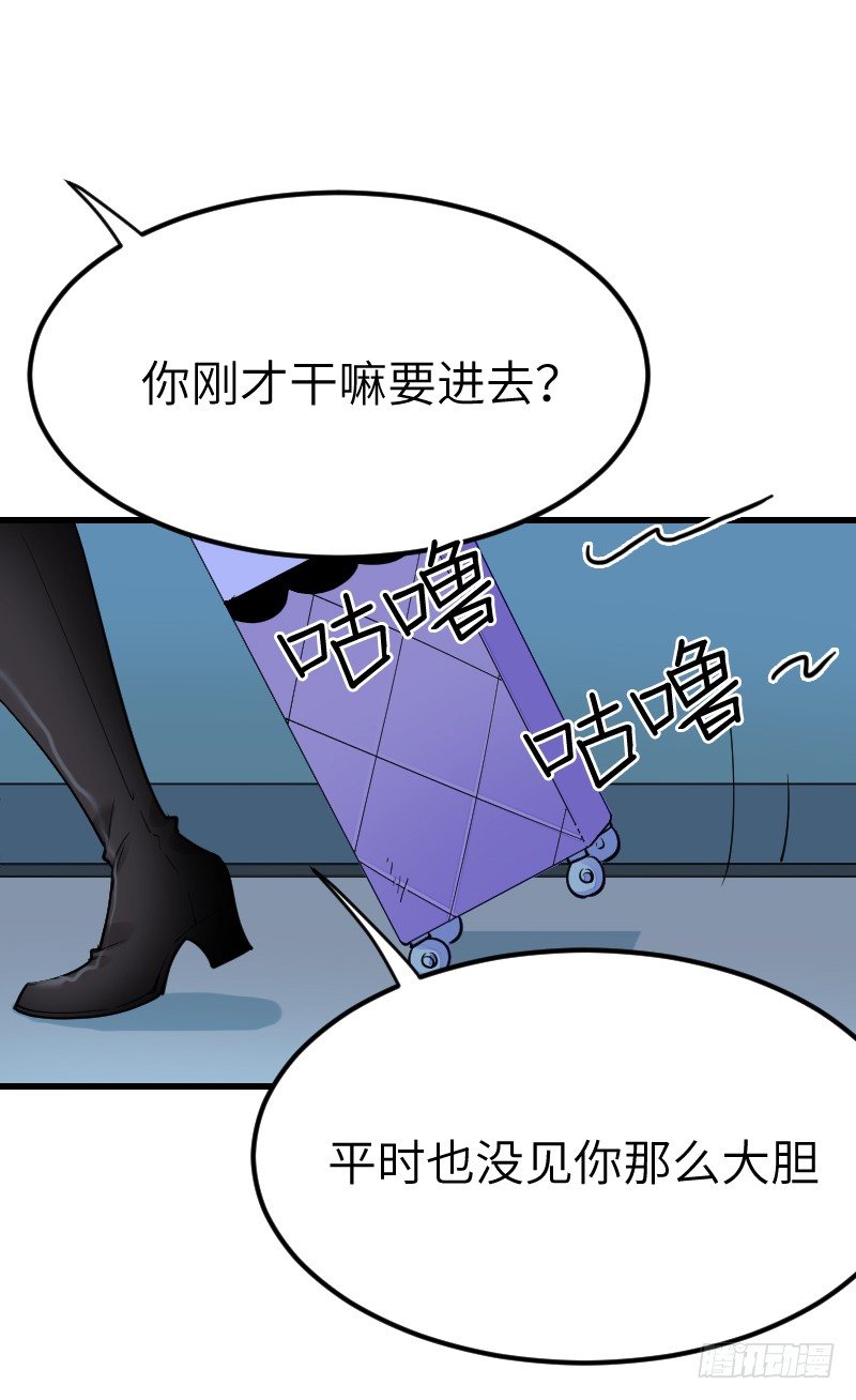 《气球少女》第二十话 第2页
