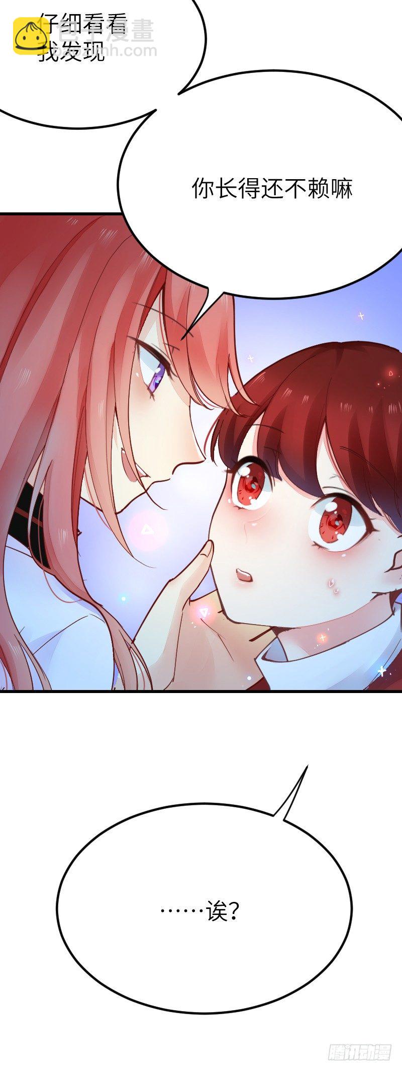 《气球少女》第二十话 第32页