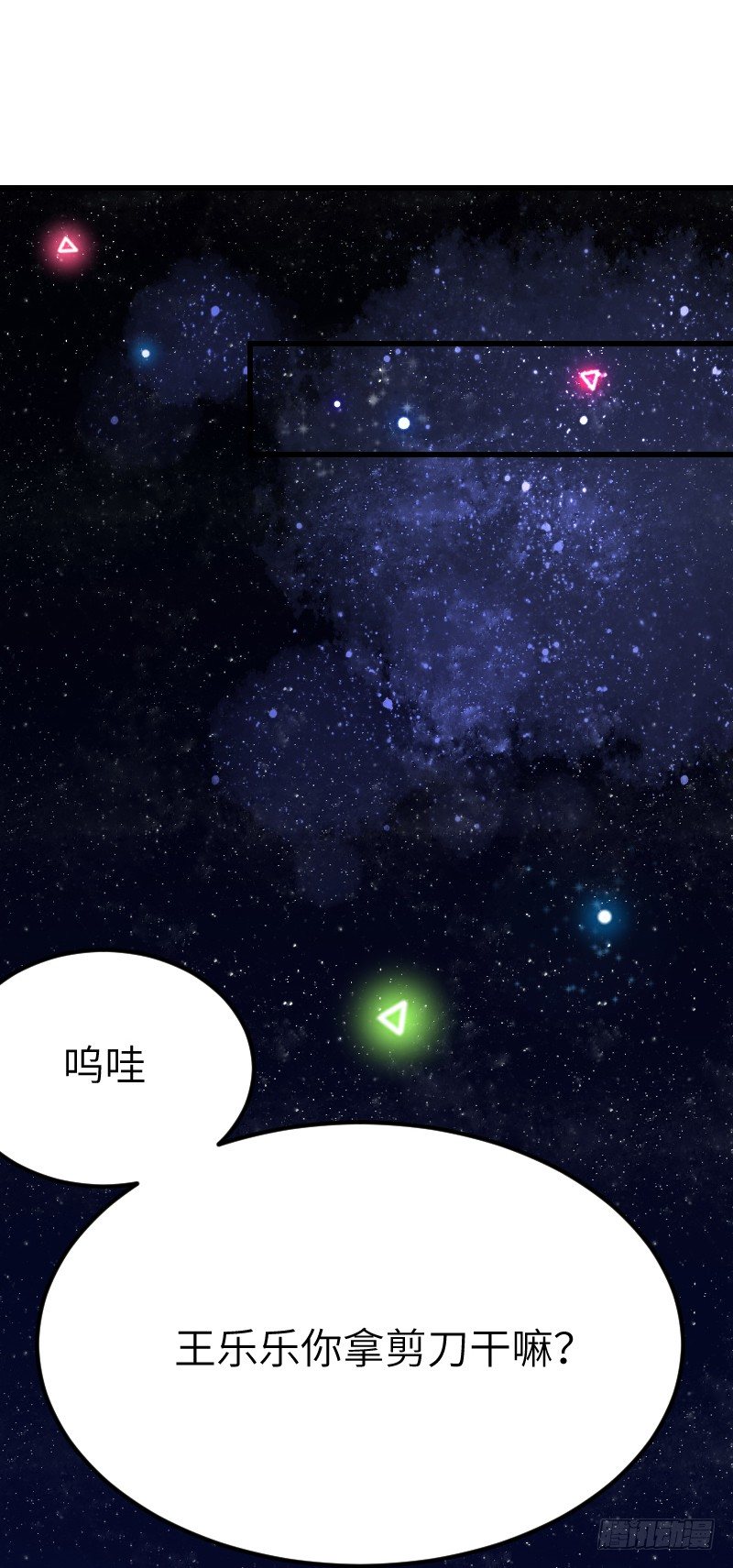 《气球少女》第二十话 第33页