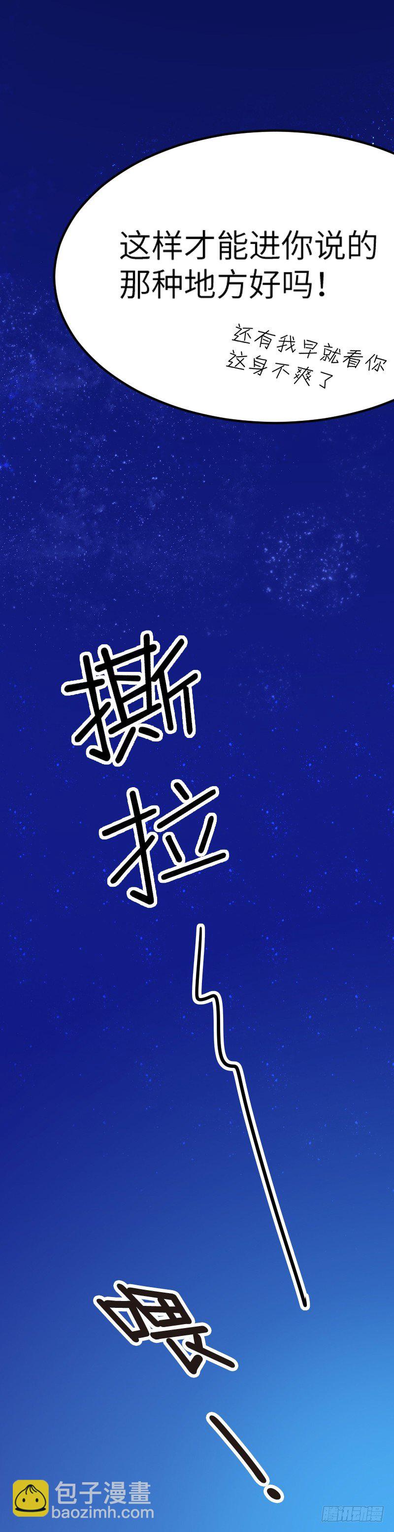 《气球少女》第二十话 第35页