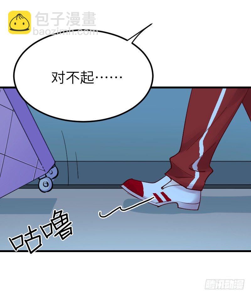《气球少女》第二十话 第3页