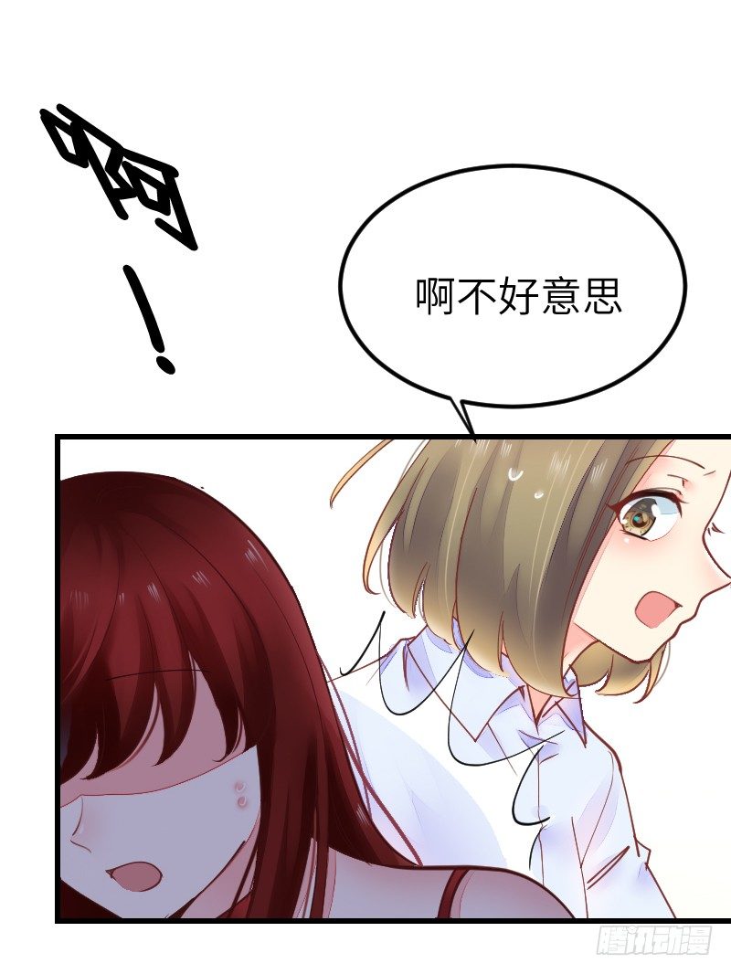 《气球少女》第二十话 第40页