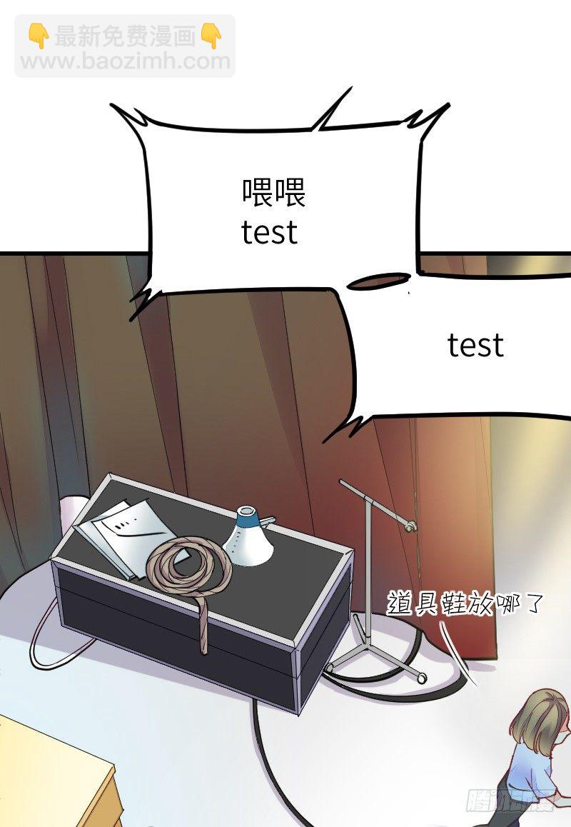 《气球少女》第二十话 第42页