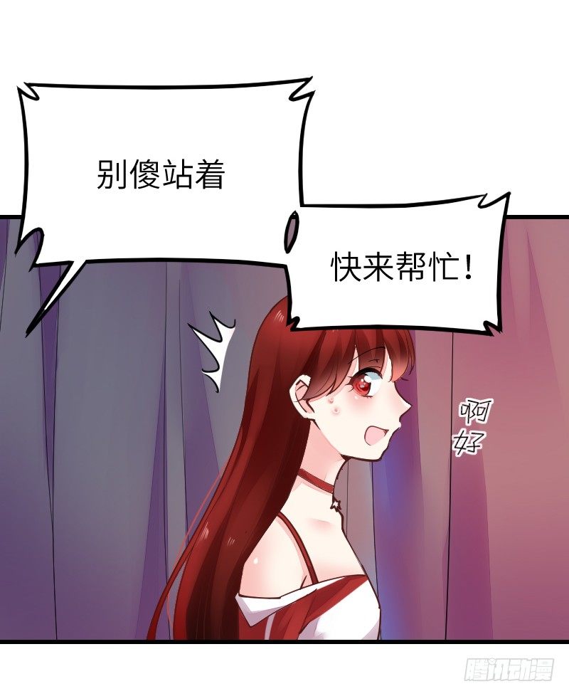《气球少女》第二十话 第45页