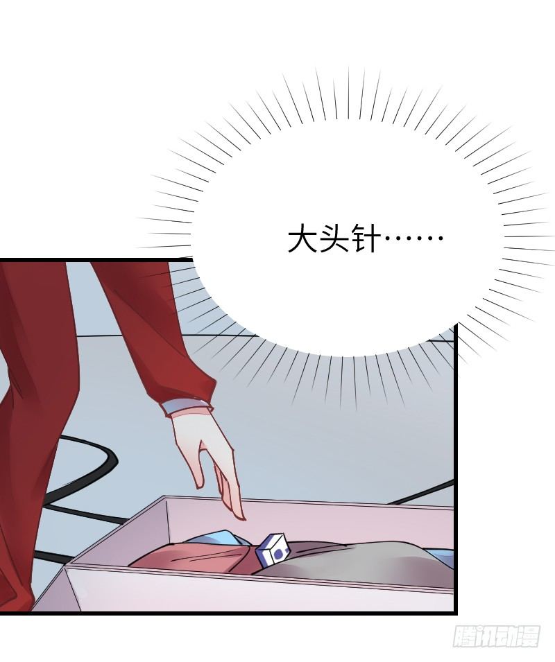 《气球少女》第二十话 第47页