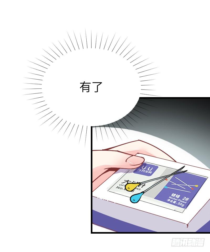 《气球少女》第二十话 第48页