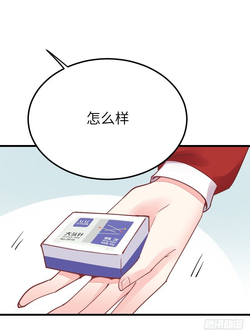 《气球少女》第二十话 第49页
