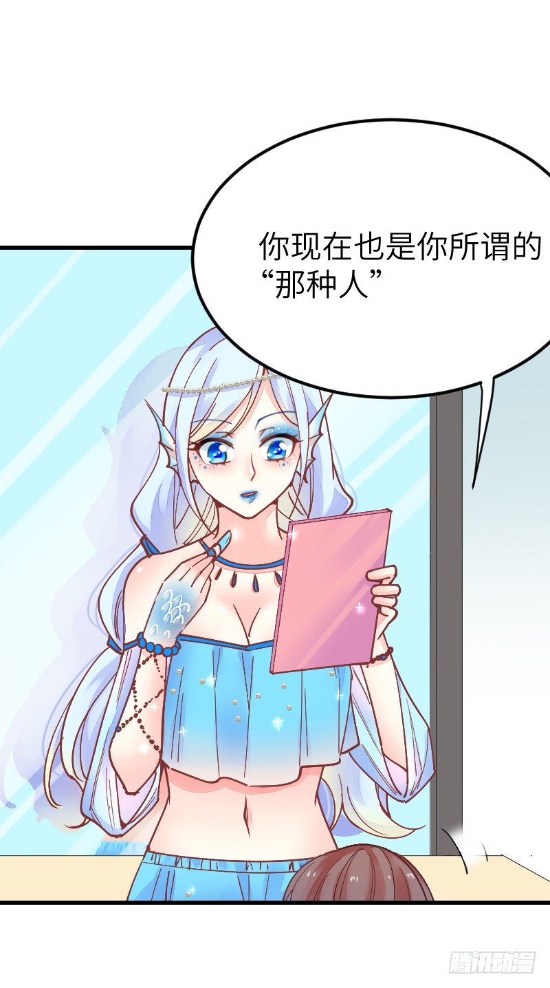 《气球少女》第二十话 第50页