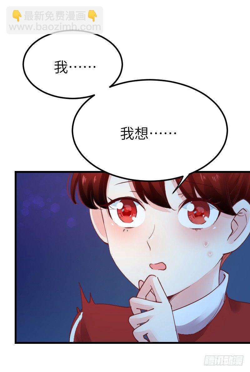 《气球少女》第二十话 第7页
