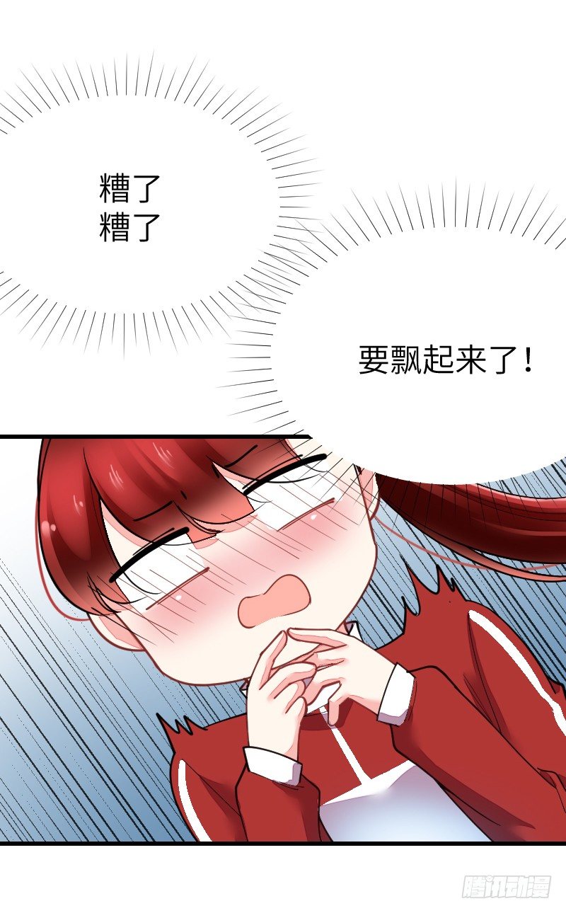 《气球少女》第十九话 第10页