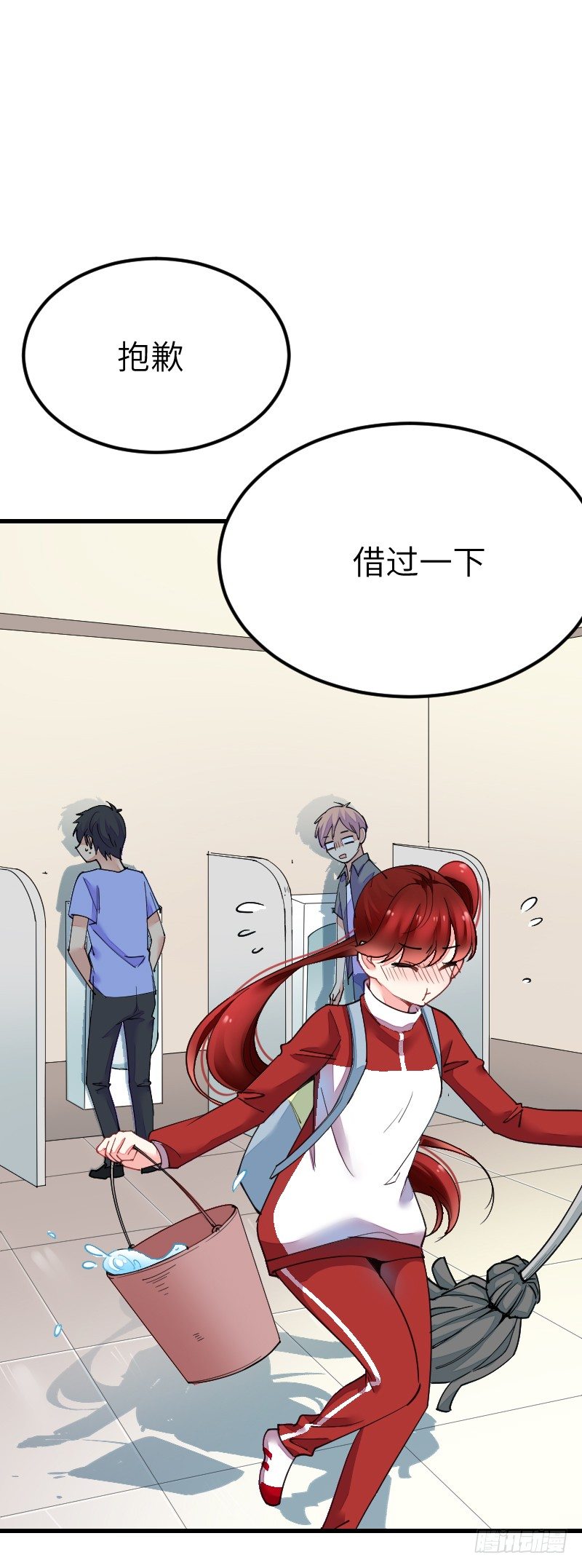 《气球少女》第十九话 第13页