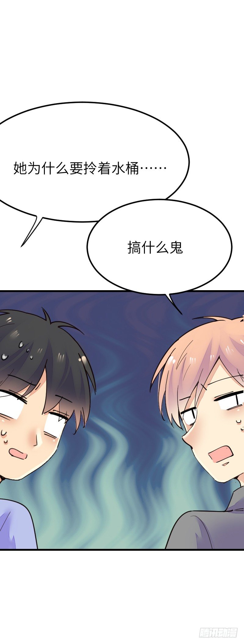《气球少女》第十九话 第15页