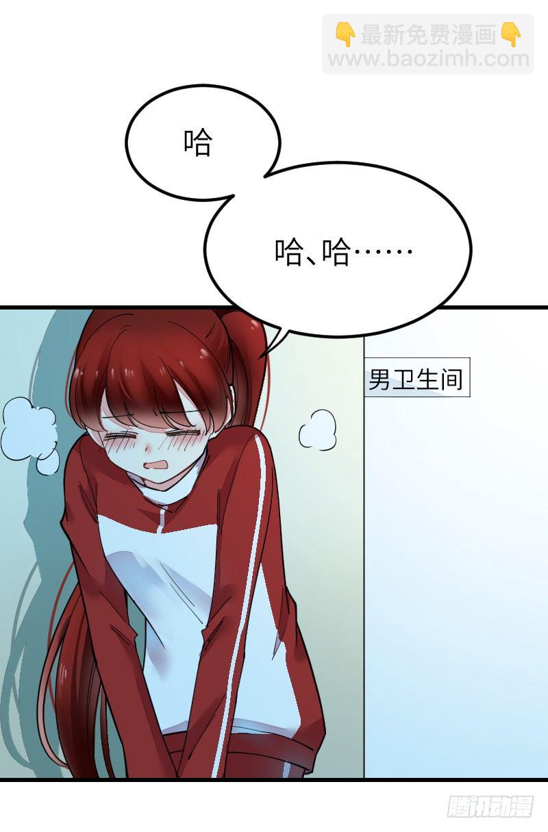 《气球少女》第十九话 第16页