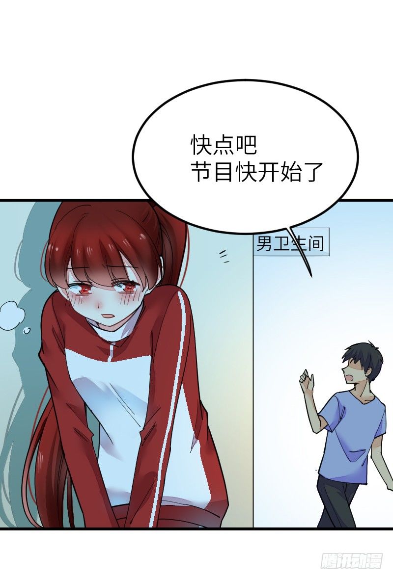 《气球少女》第十九话 第17页