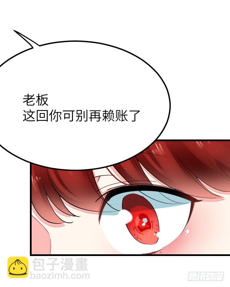 《气球少女》第十九话 第19页