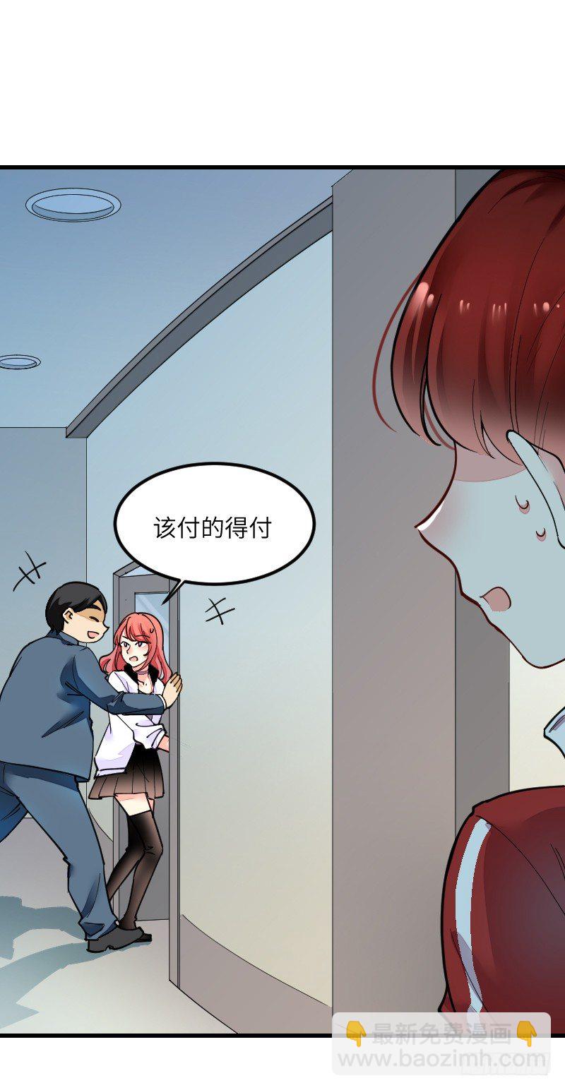 《气球少女》第十九话 第20页