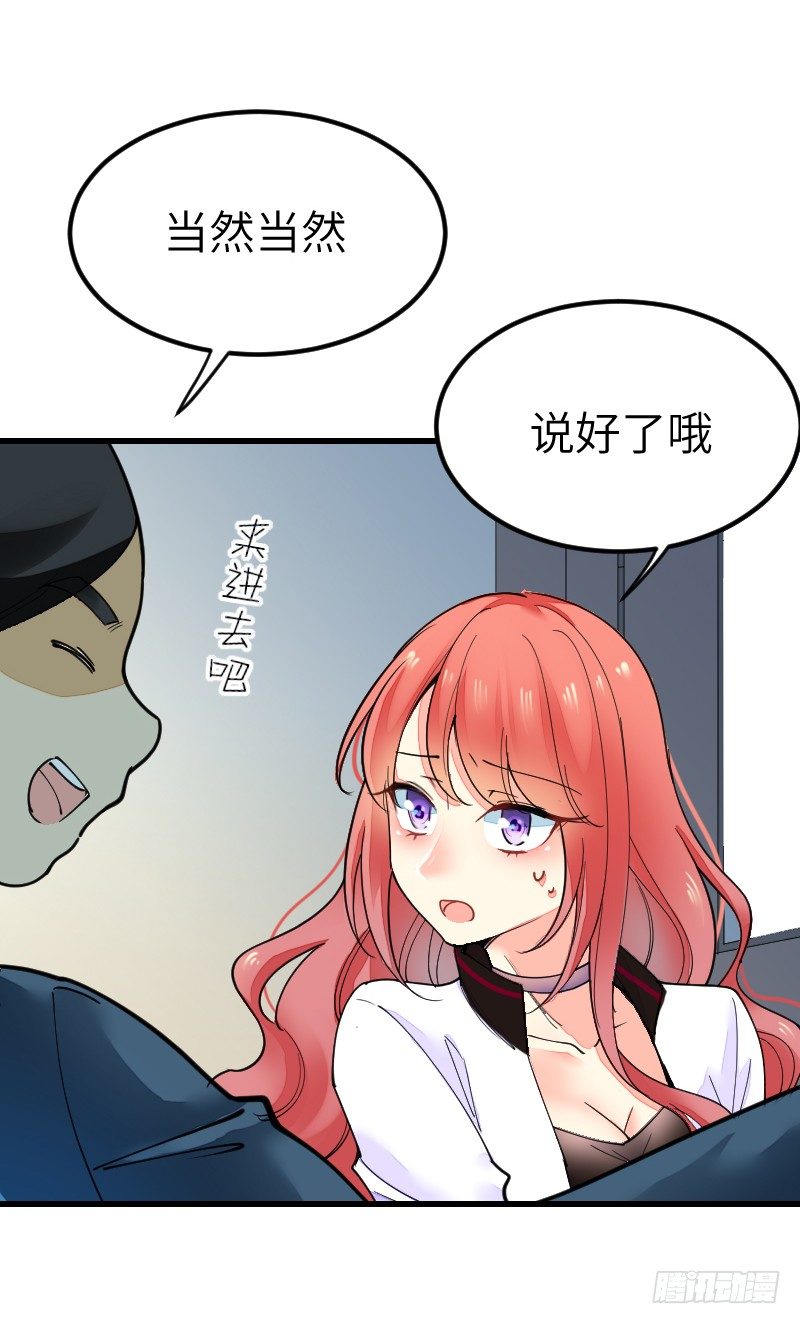 《气球少女》第十九话 第21页
