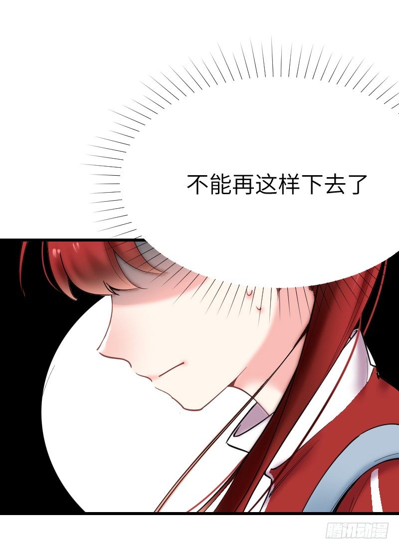 《气球少女》第十九话 第24页