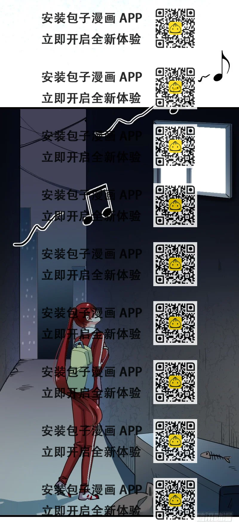 《气球少女》第十九话 第2页