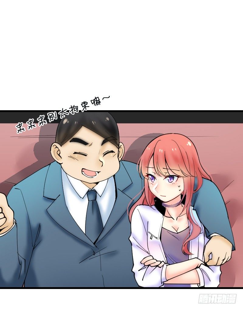 《气球少女》第十九话 第30页