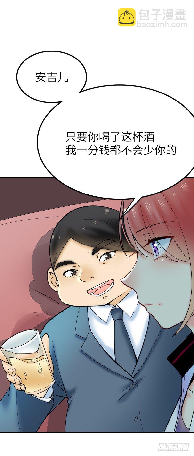 《气球少女》第十九话 第32页