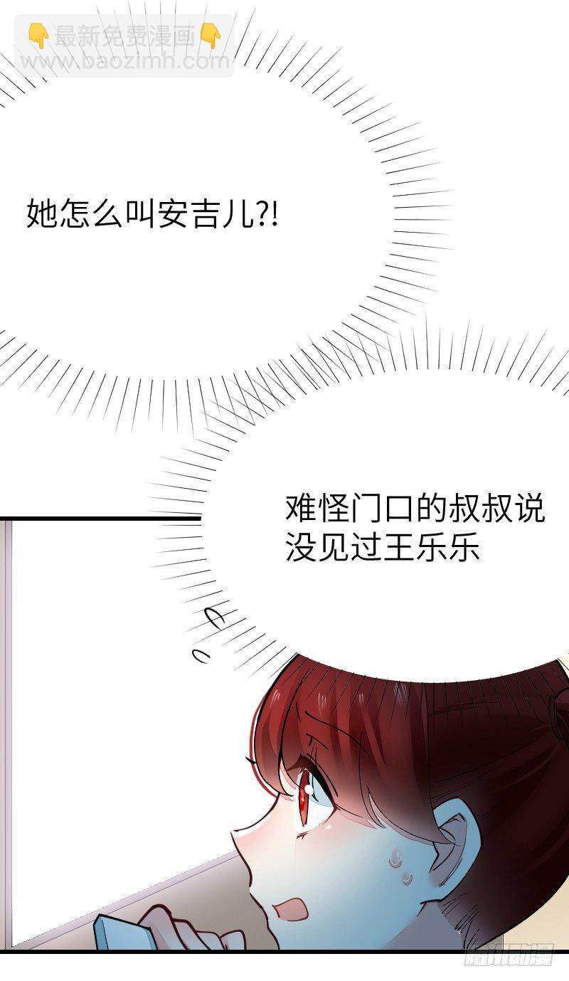 《气球少女》第十九话 第34页
