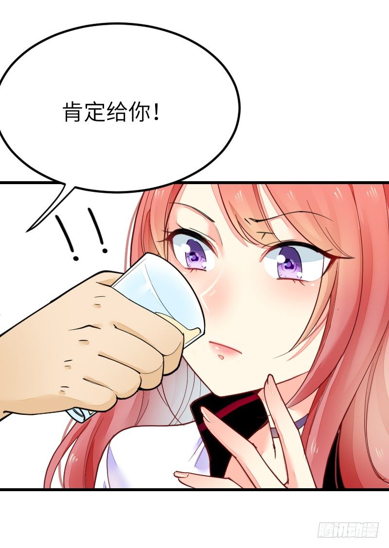 《气球少女》第十九话 第35页