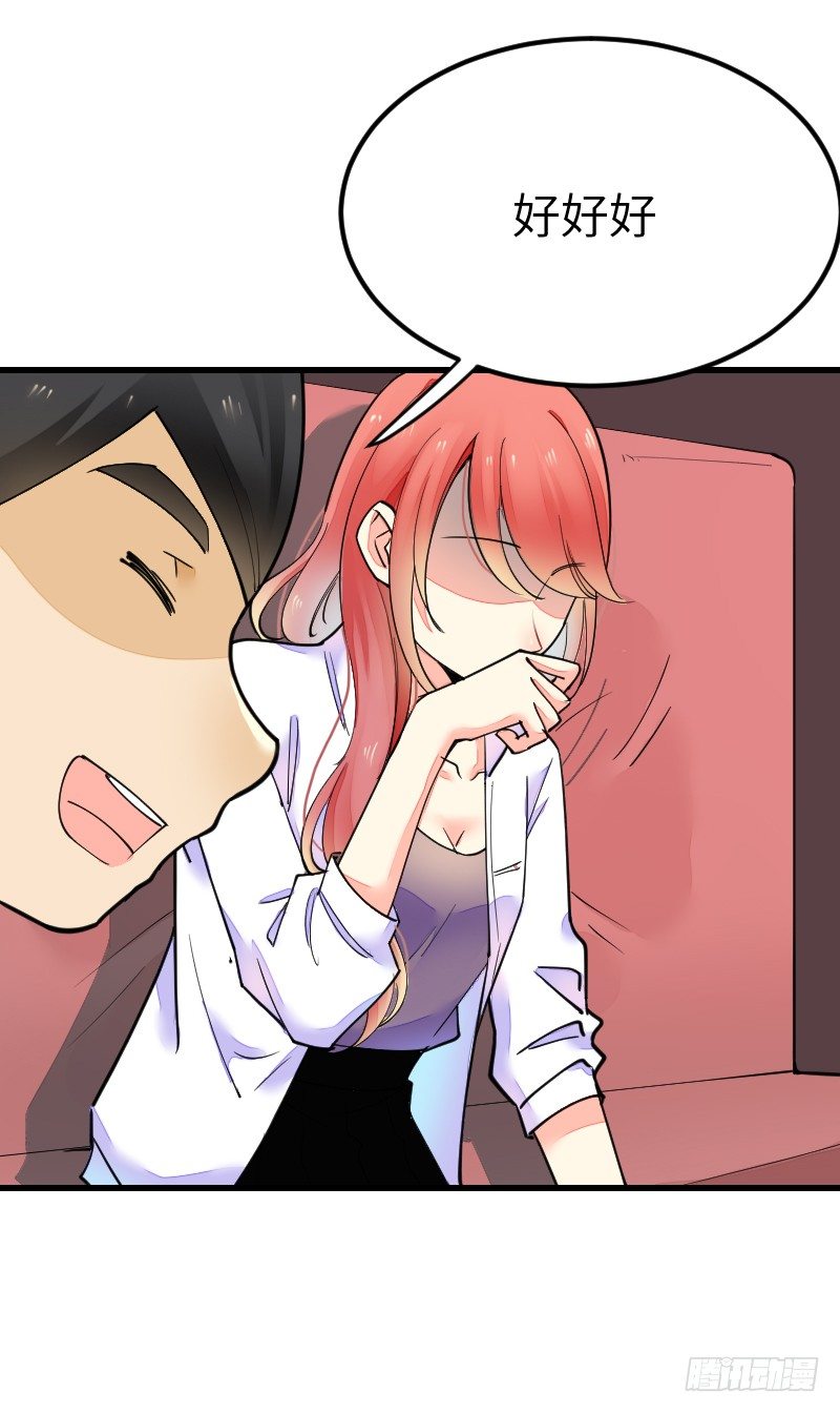 《气球少女》第十九话 第38页
