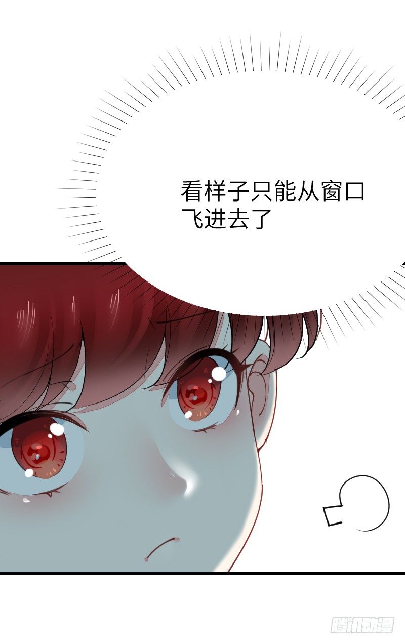 《气球少女》第十九话 第3页