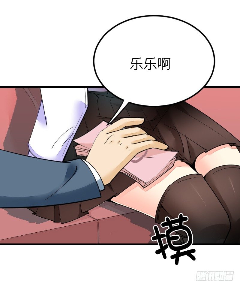 《气球少女》第十九话 第40页