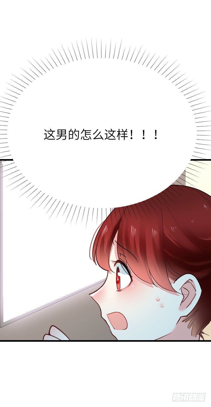 《气球少女》第十九话 第41页