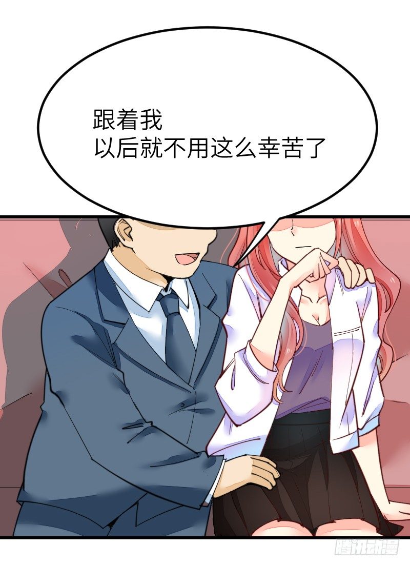 《气球少女》第十九话 第42页