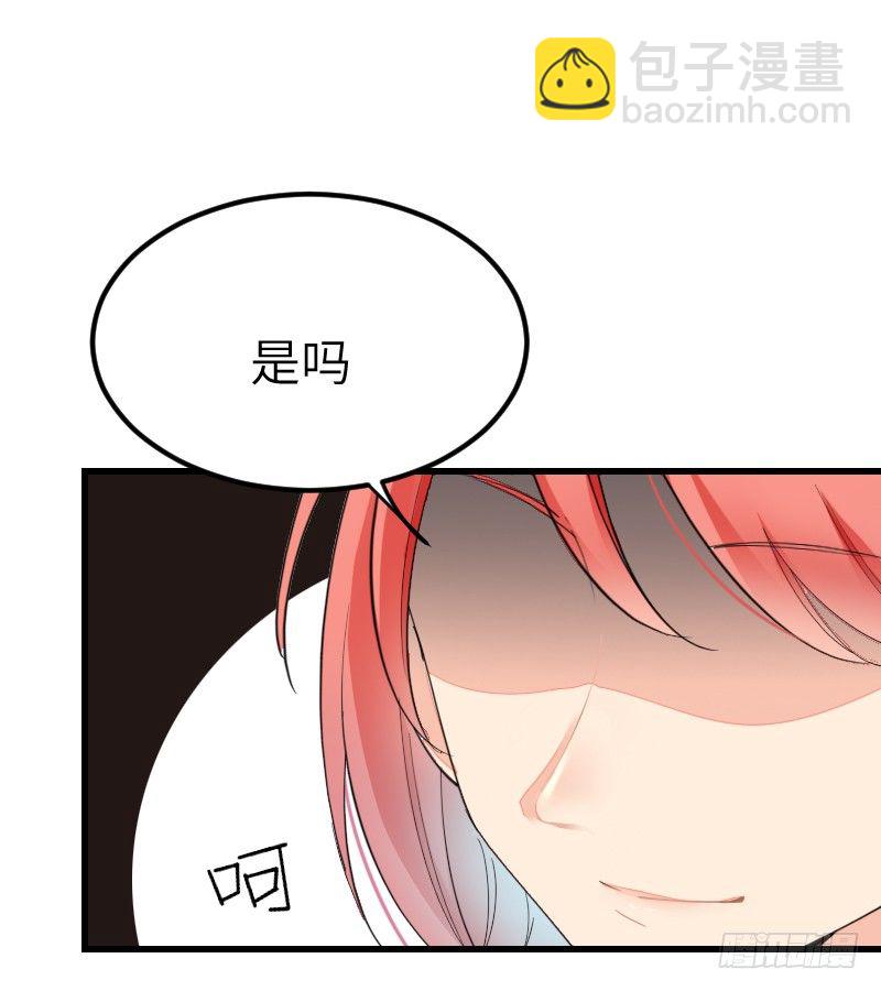 《气球少女》第十九话 第45页