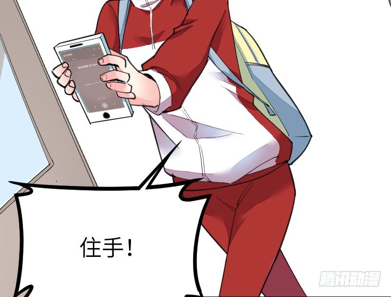 《气球少女》第十九话 第48页