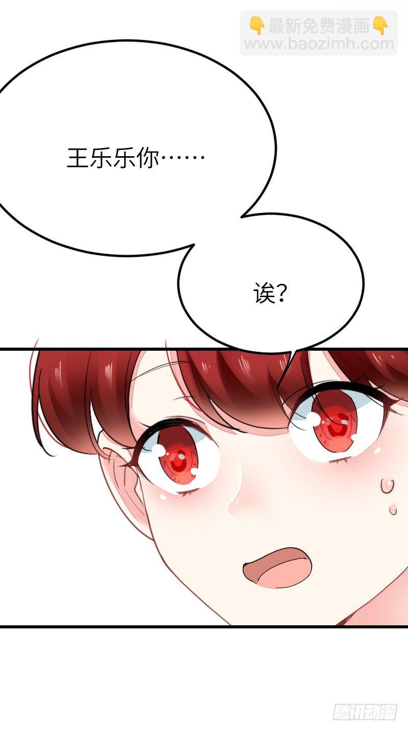 《气球少女》第十九话 第50页