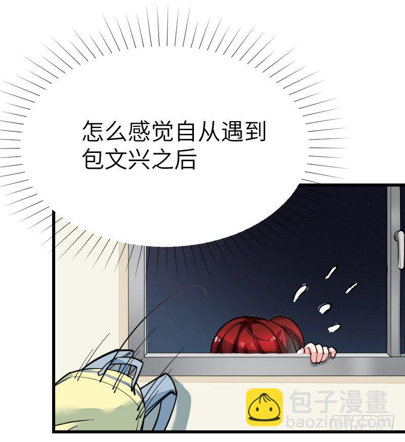 《气球少女》第十九话 第5页
