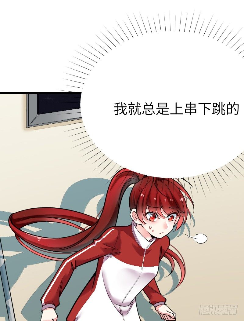 《气球少女》第十九话 第6页