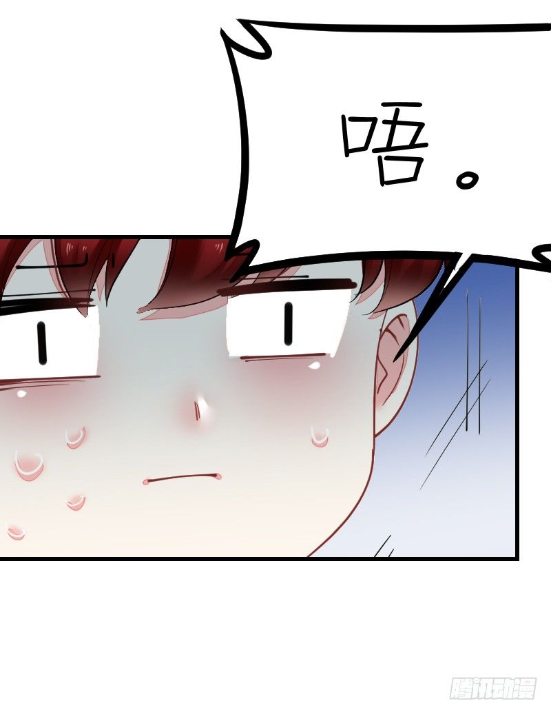 《气球少女》第十九话 第8页