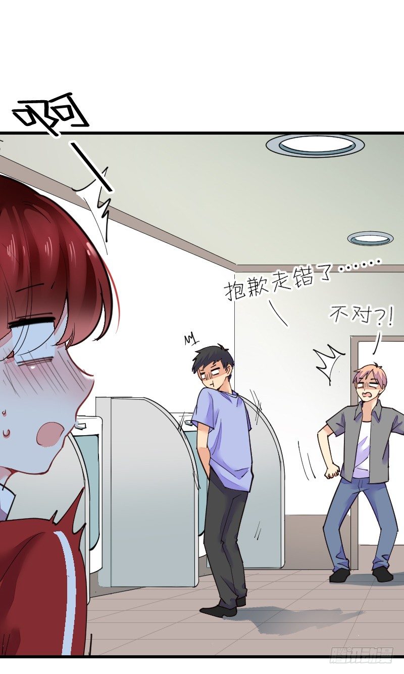 《气球少女》第十九话 第9页