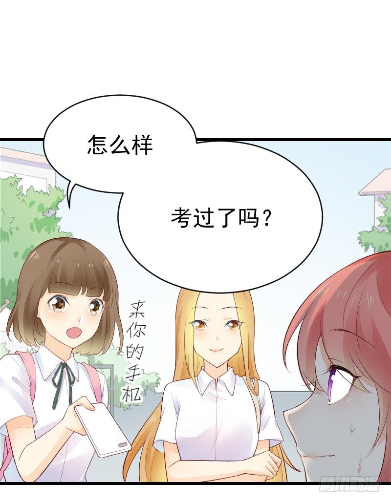 《气球少女》第二十三话 第14页