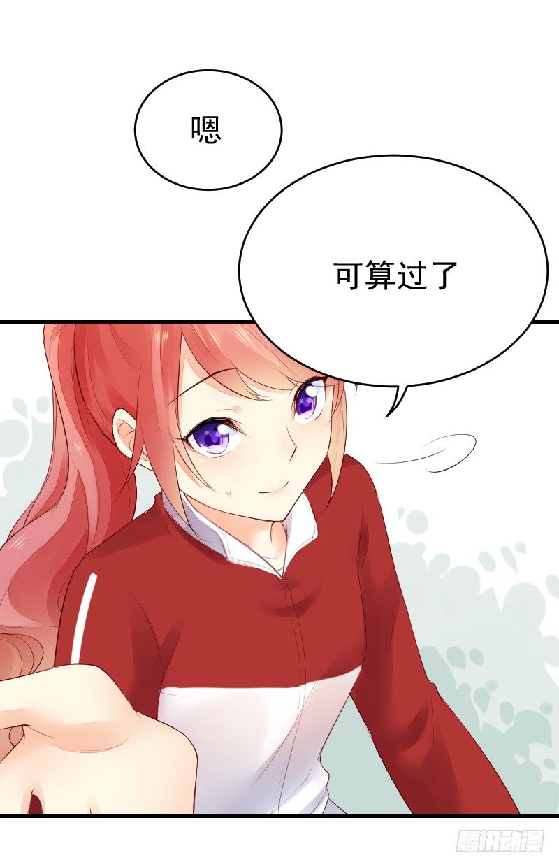 《气球少女》第二十三话 第15页