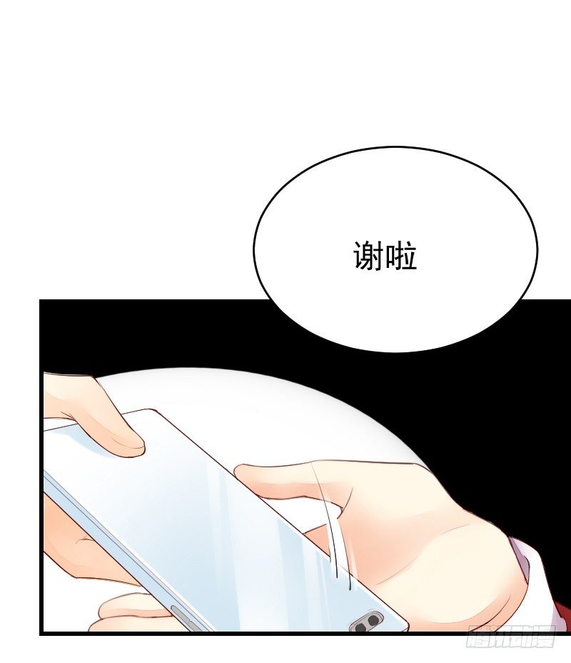 《气球少女》第二十三话 第16页