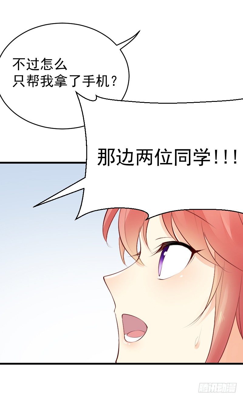 《气球少女》第二十三话 第17页