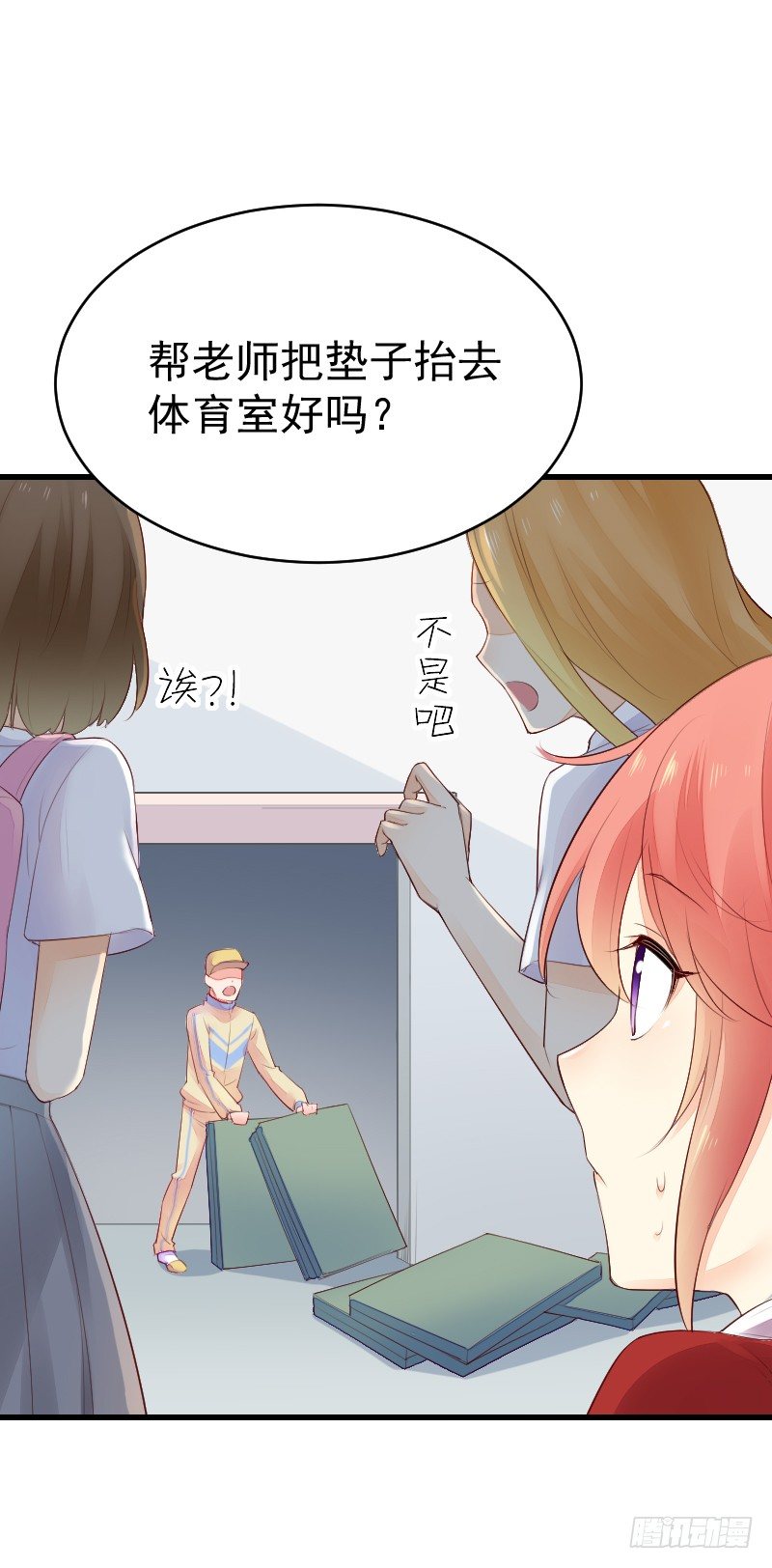 《气球少女》第二十三话 第18页