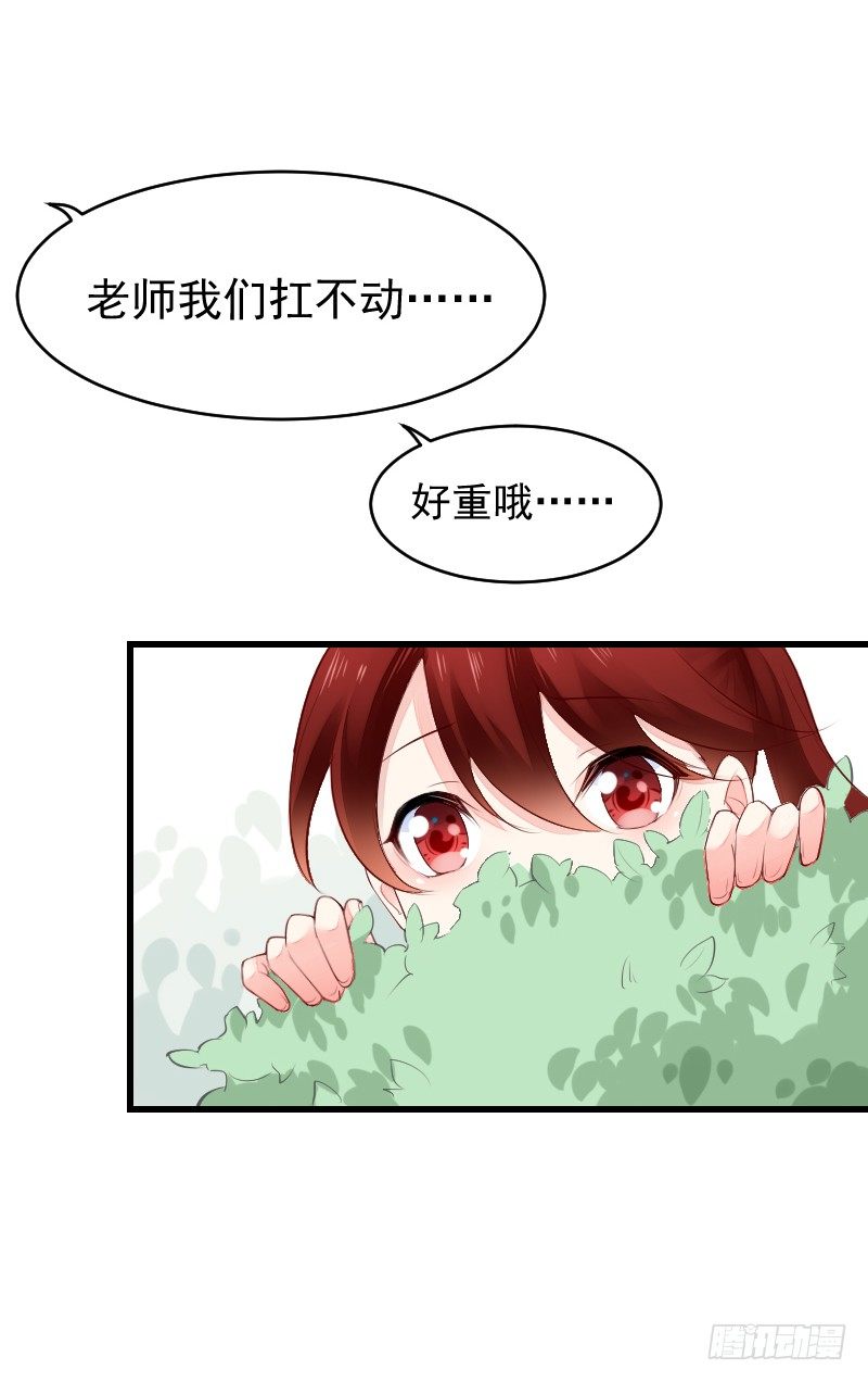 《气球少女》第二十三话 第19页