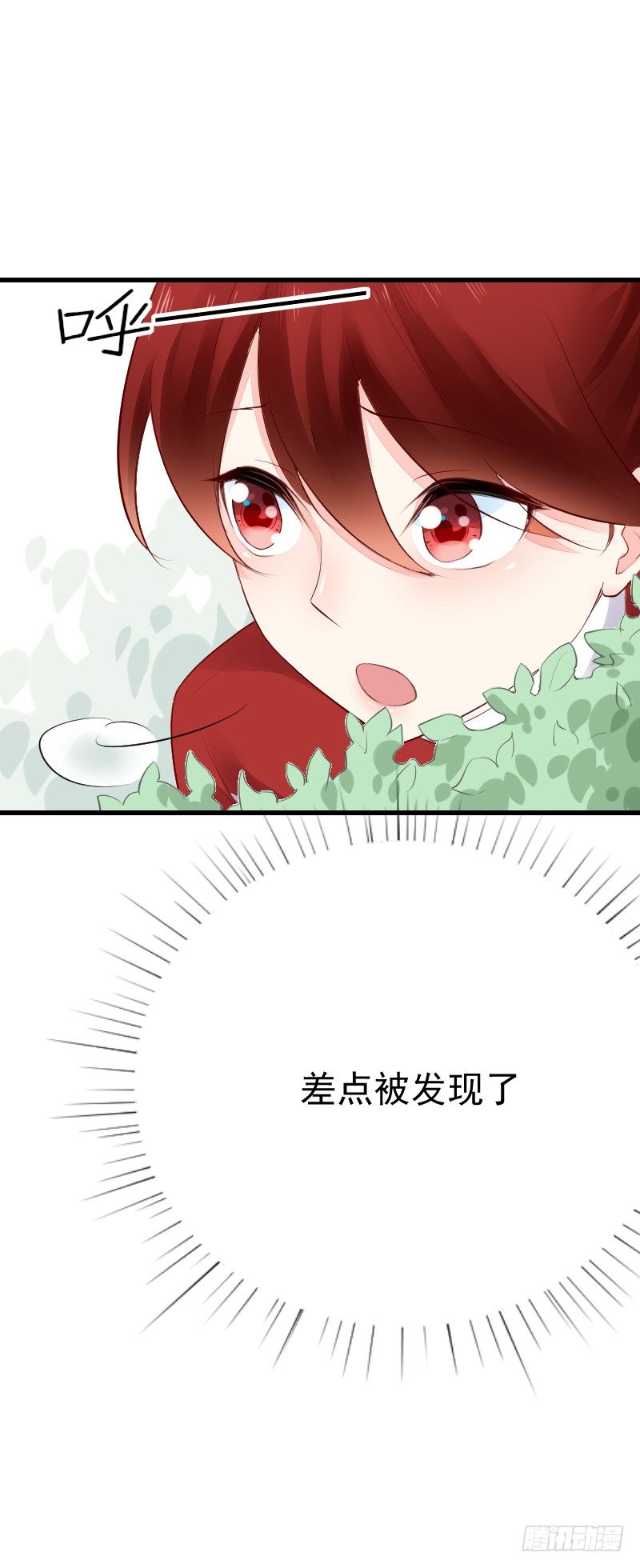 《气球少女》第二十三话 第20页