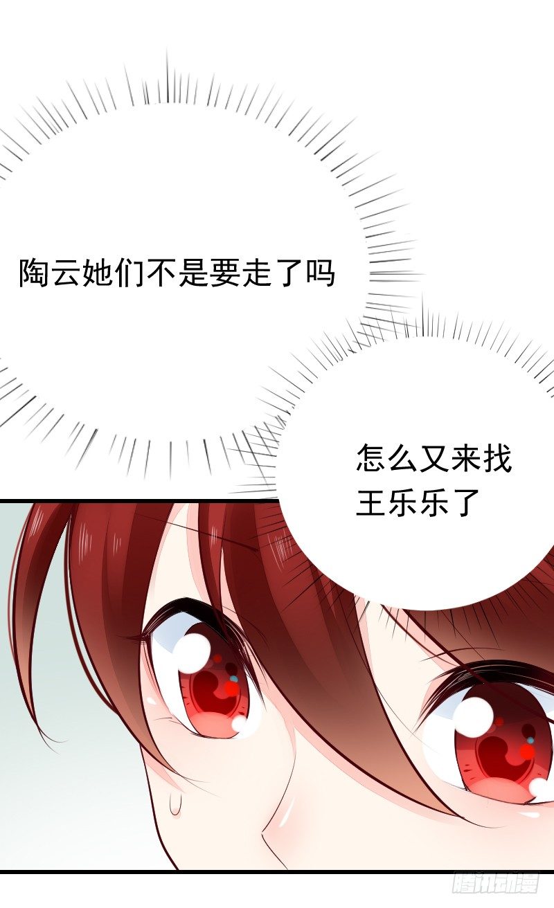 《气球少女》第二十三话 第21页