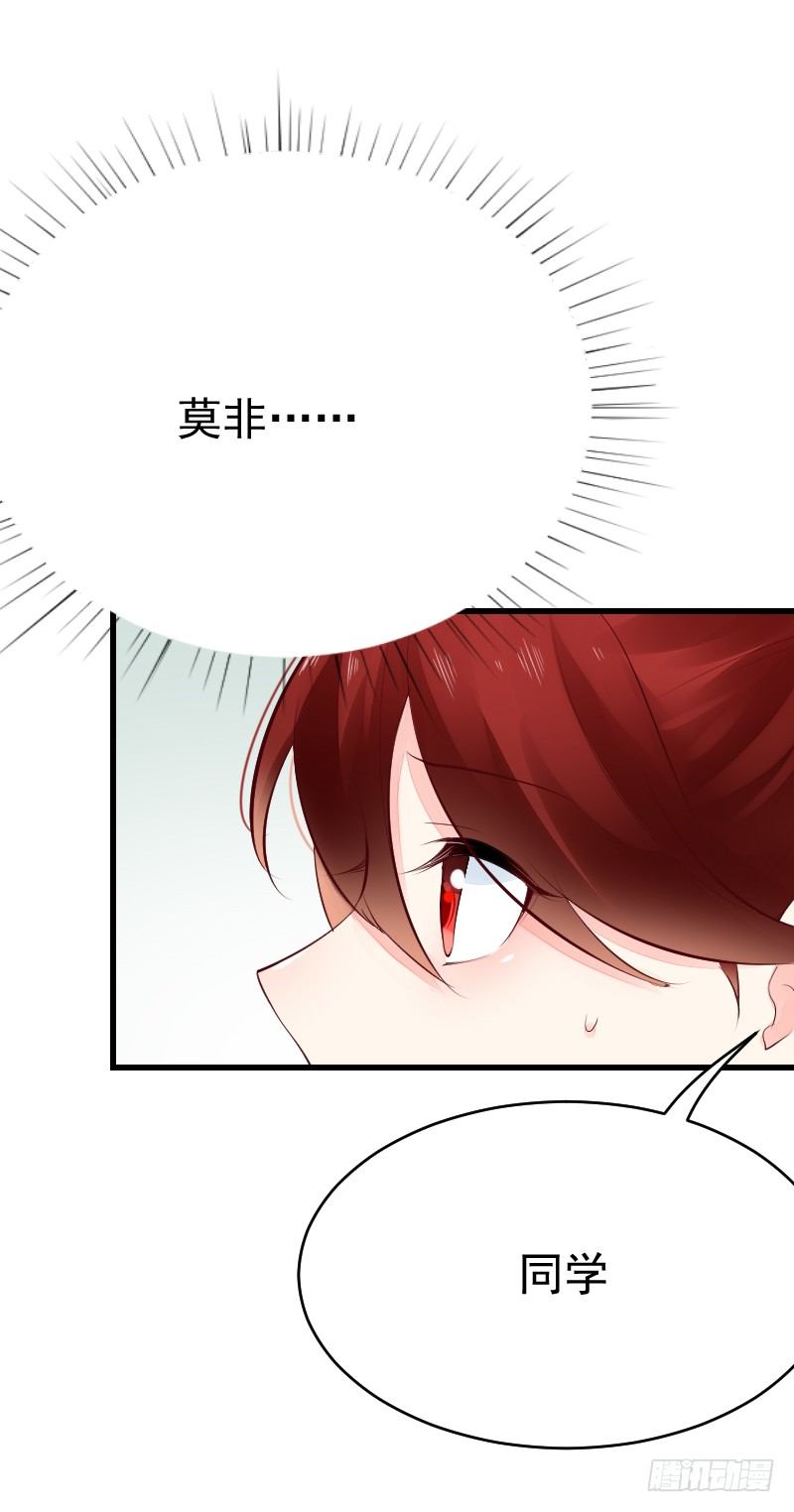 《气球少女》第二十三话 第22页