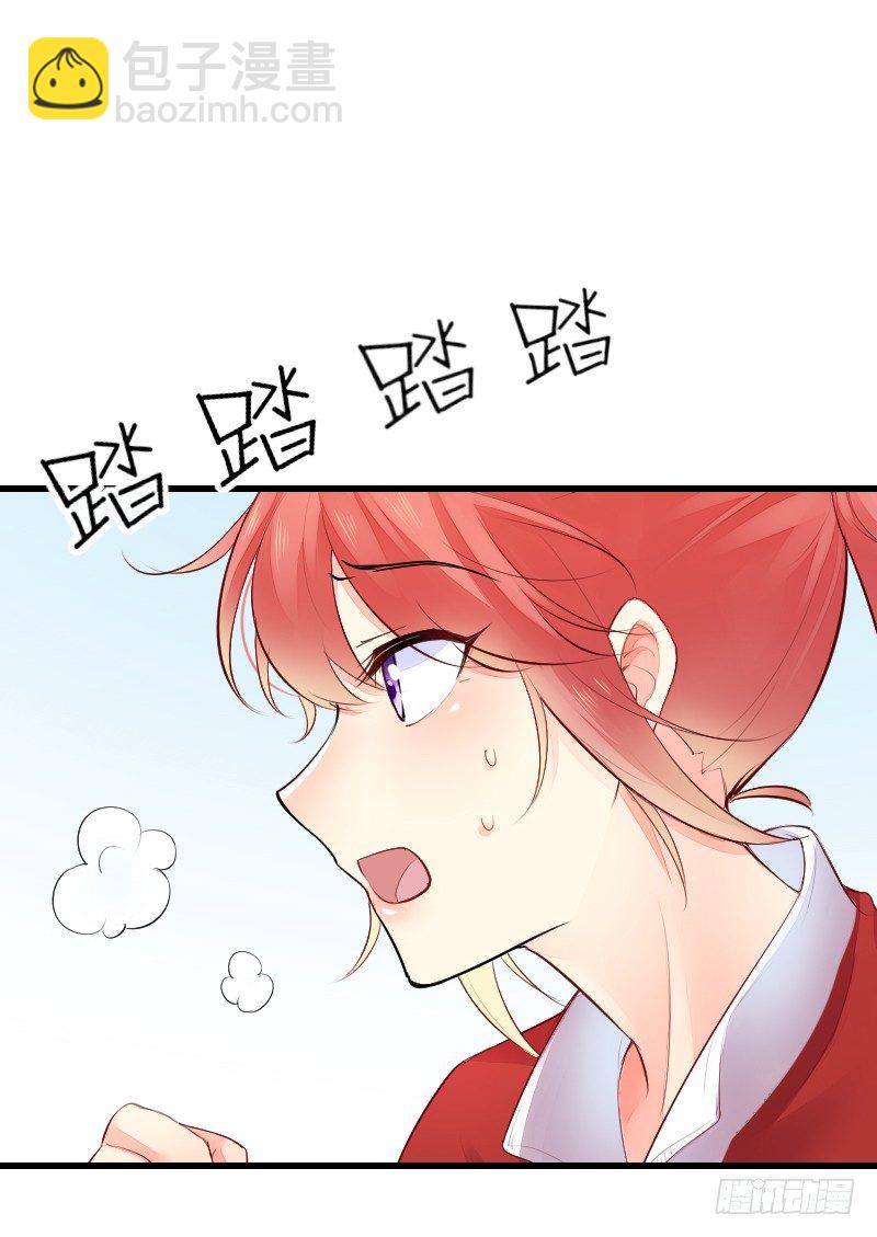《气球少女》第二十三话 第2页