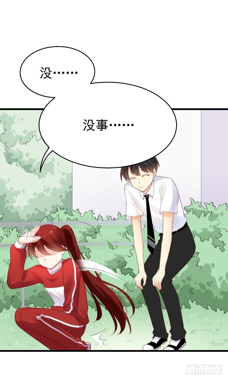 《气球少女》第二十三话 第30页